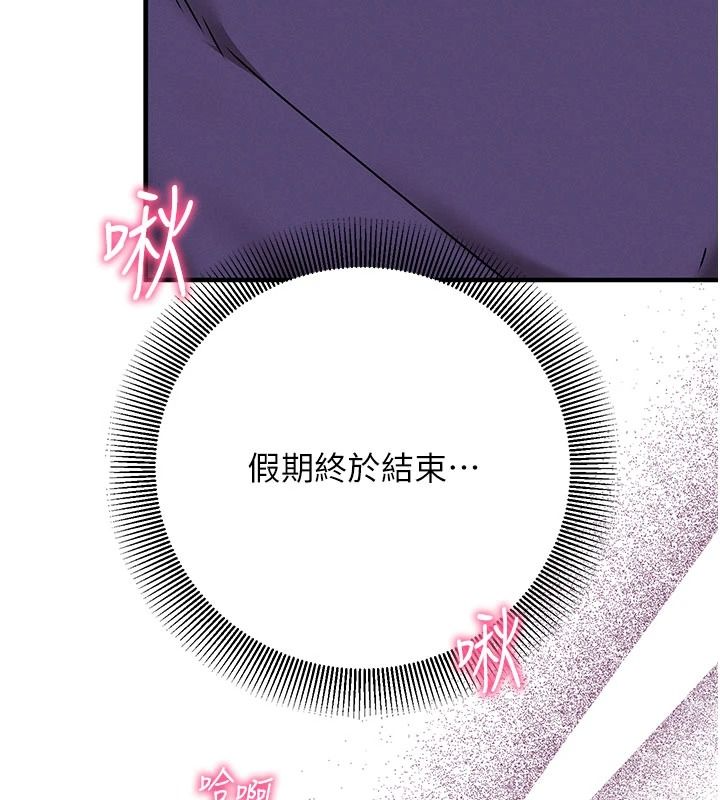 催眠偷心计第37話-我的玩具都到齊了