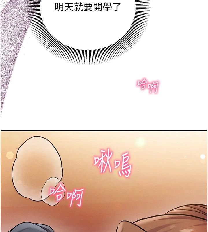 催眠偷心计第37話-我的玩具都到齊了