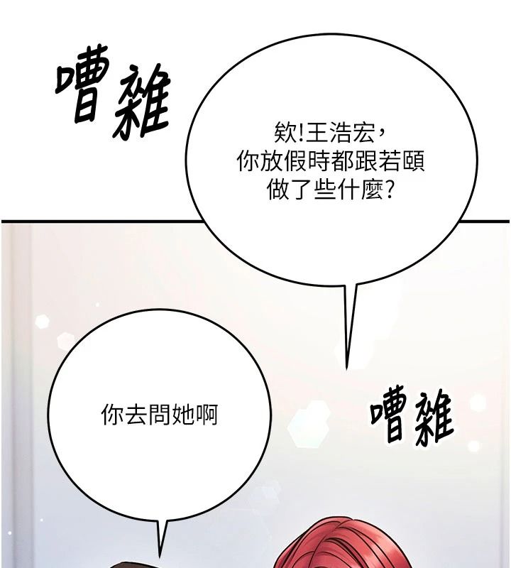 催眠偷心计第37話-我的玩具都到齊了