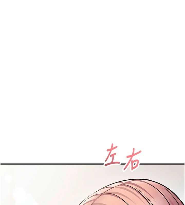 催眠偷心计第37話-我的玩具都到齊了
