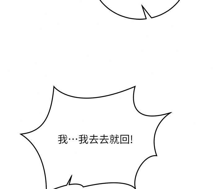 催眠偷心计第37話-我的玩具都到齊了