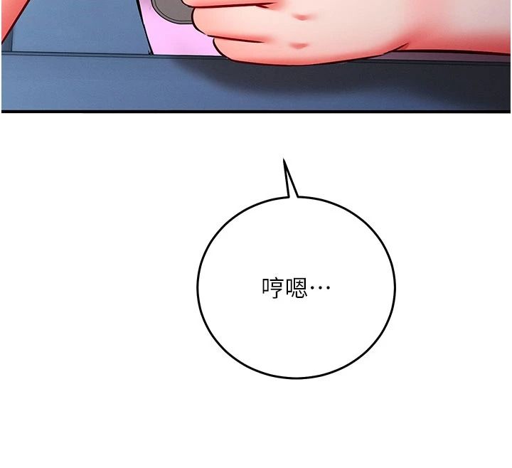 催眠偷心计第37話-我的玩具都到齊了