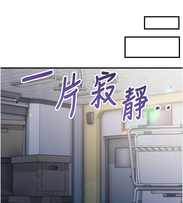 催眠偷心计第37話-我的玩具都到齊了
