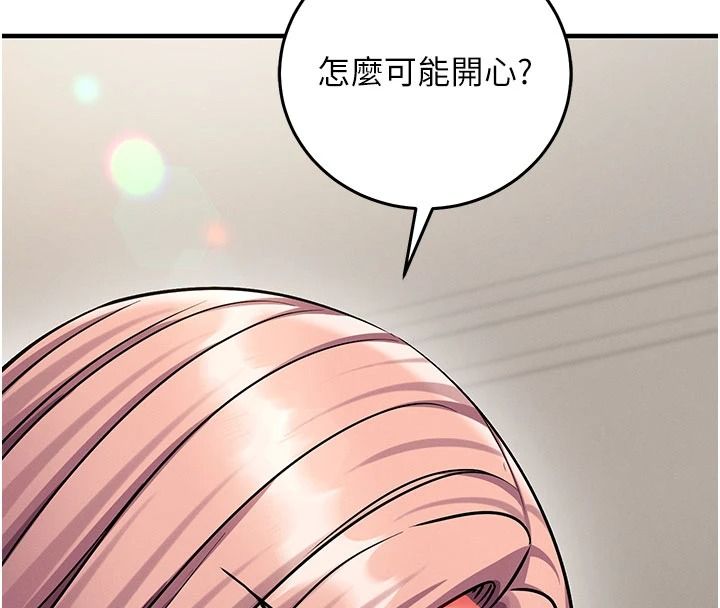 催眠偷心计第37話-我的玩具都到齊了