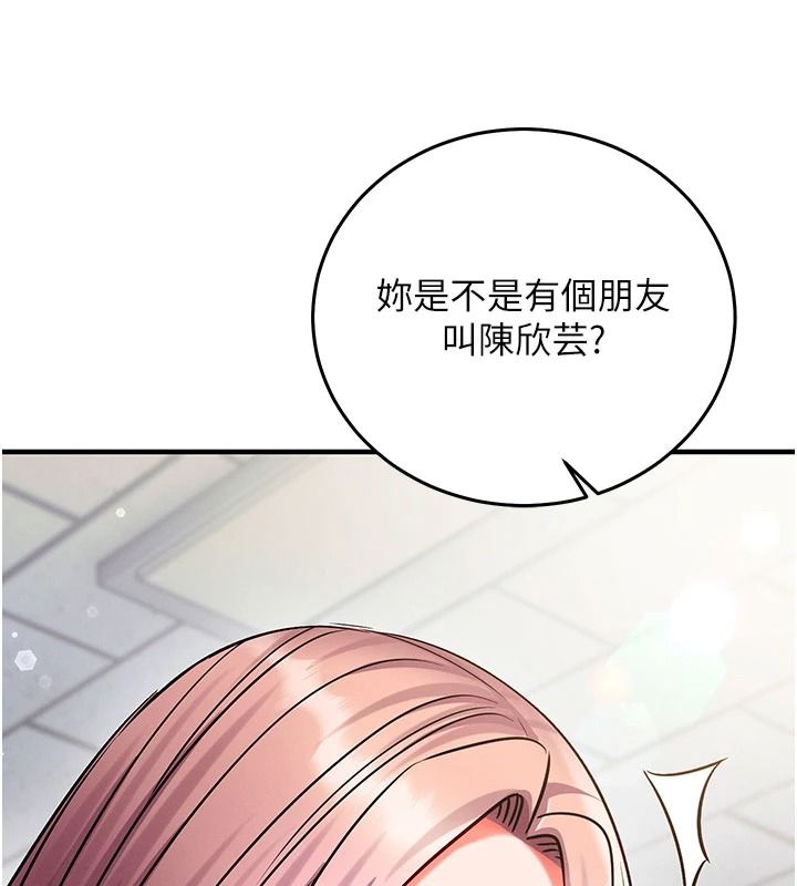 催眠偷心计第37話-我的玩具都到齊了