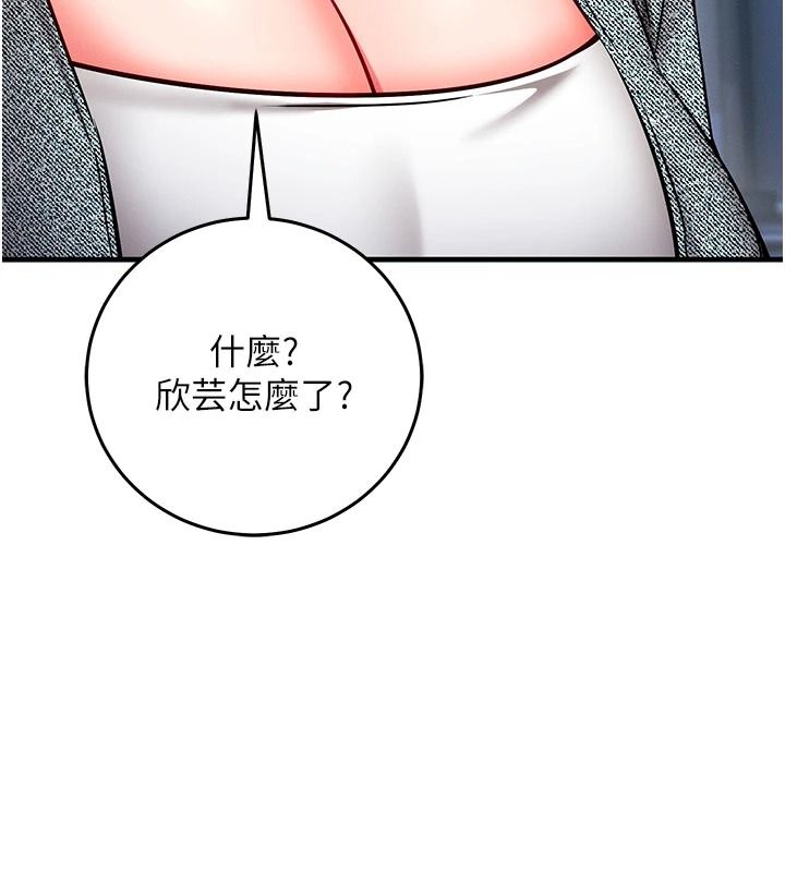 催眠偷心计第37話-我的玩具都到齊了