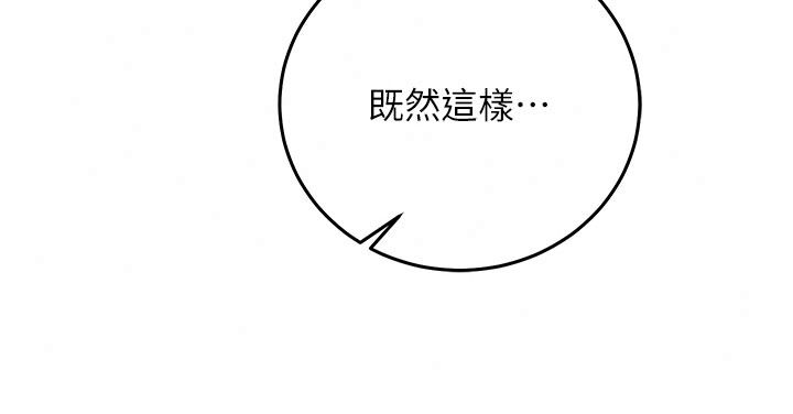 催眠偷心计第37話-我的玩具都到齊了
