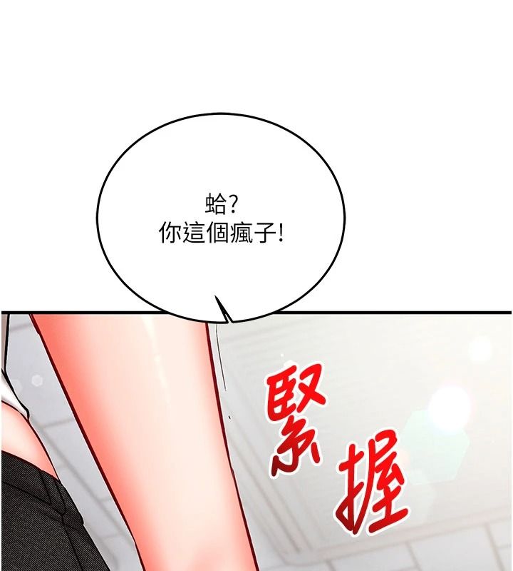 催眠偷心计第37話-我的玩具都到齊了