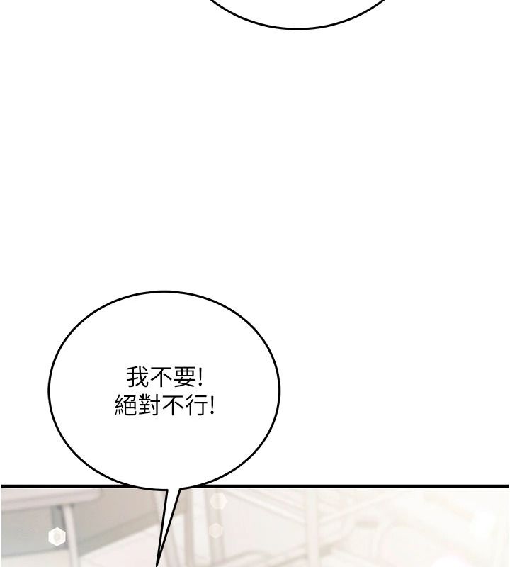 催眠偷心计第37話-我的玩具都到齊了