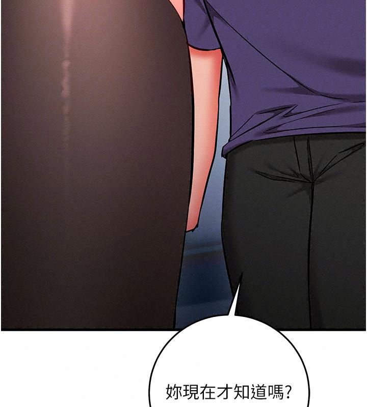 催眠偷心计第37話-我的玩具都到齊了