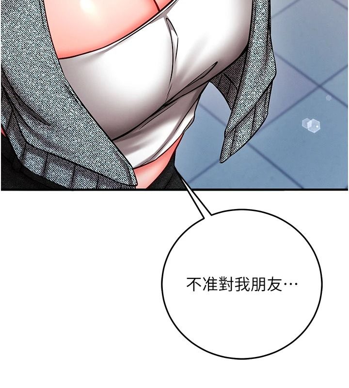 催眠偷心计第37話-我的玩具都到齊了