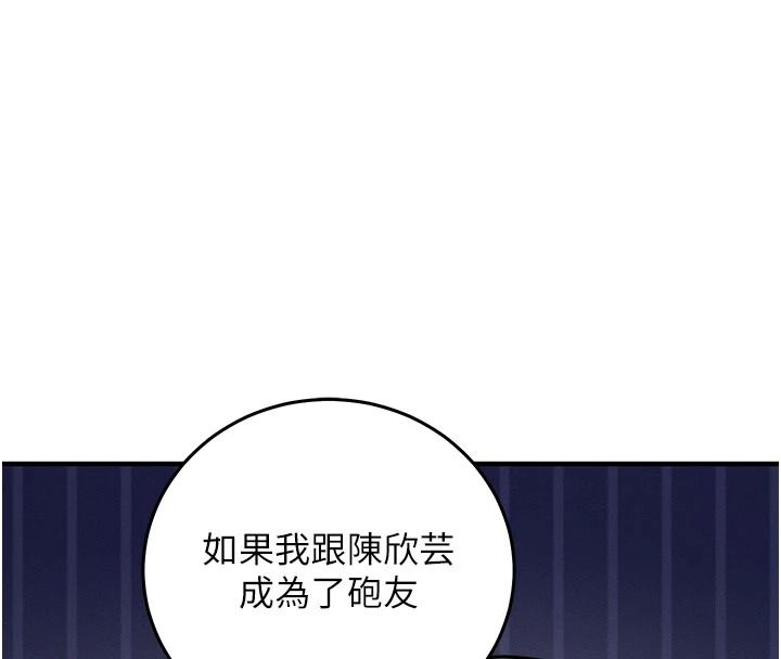 催眠偷心计第37話-我的玩具都到齊了