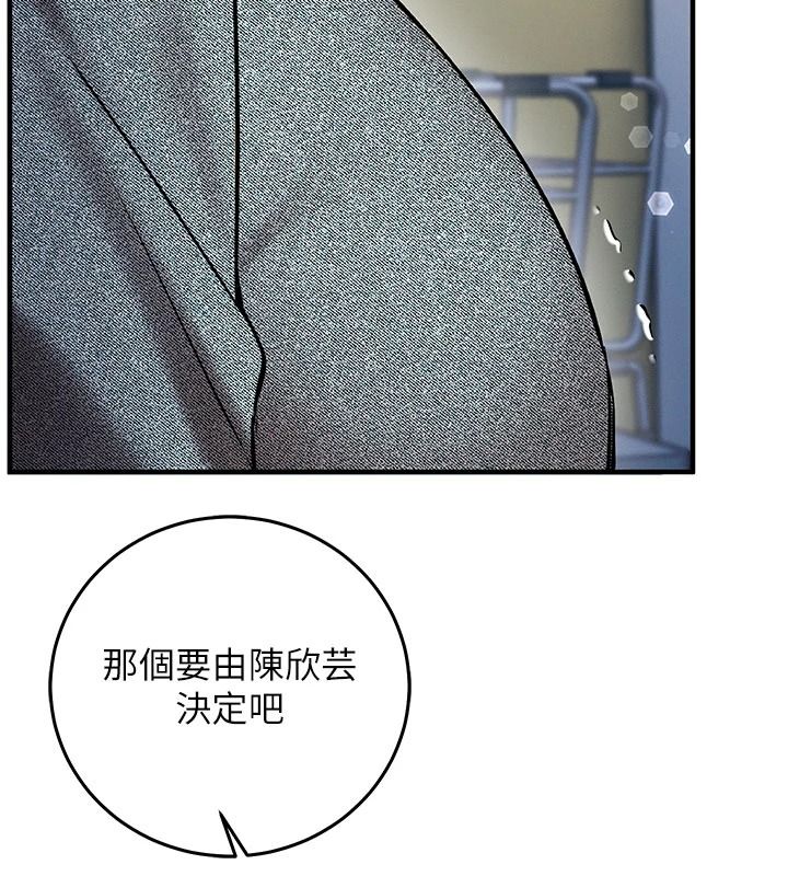 催眠偷心计第37話-我的玩具都到齊了