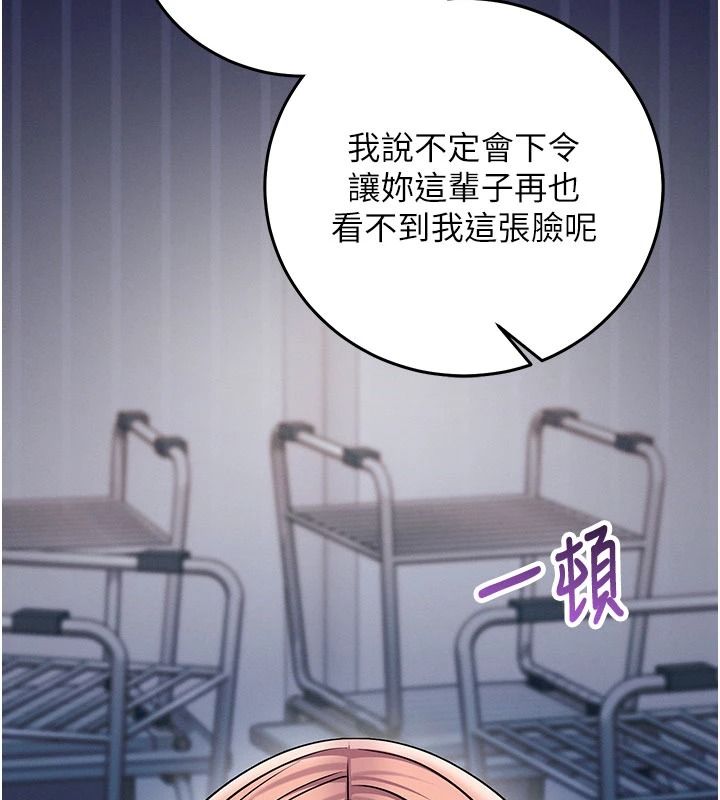 催眠偷心计第37話-我的玩具都到齊了