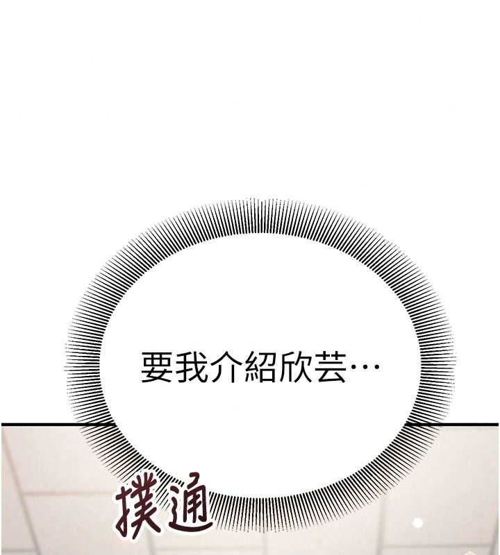 催眠偷心计第37話-我的玩具都到齊了