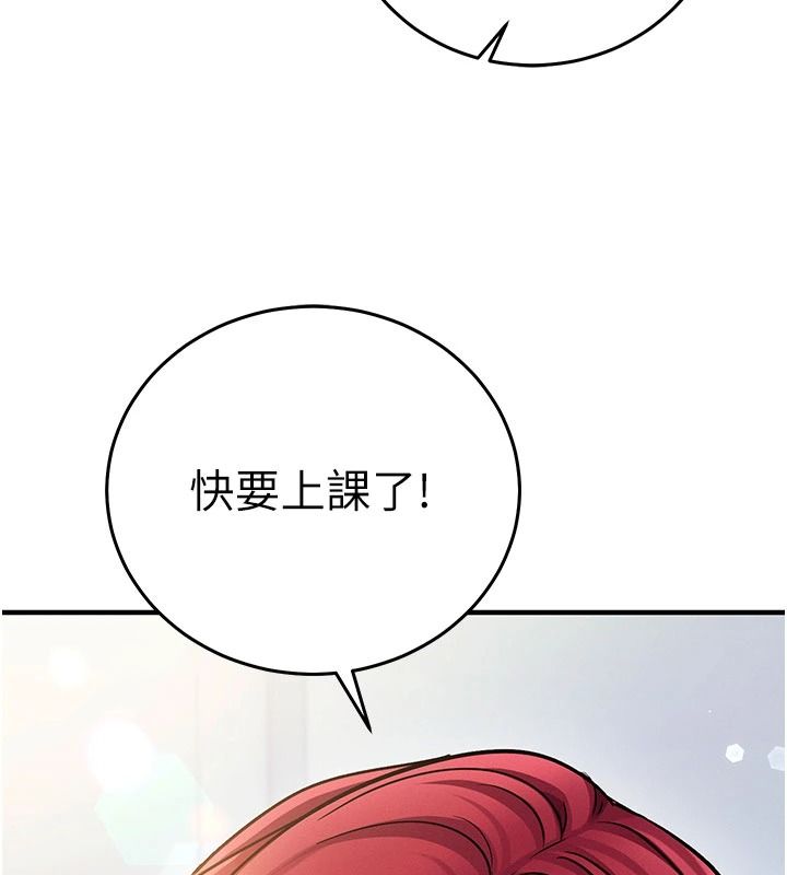 催眠偷心计第37話-我的玩具都到齊了