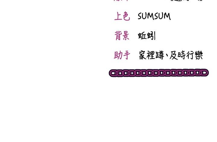 催眠媮心計第37話-我的玩具都到齊了