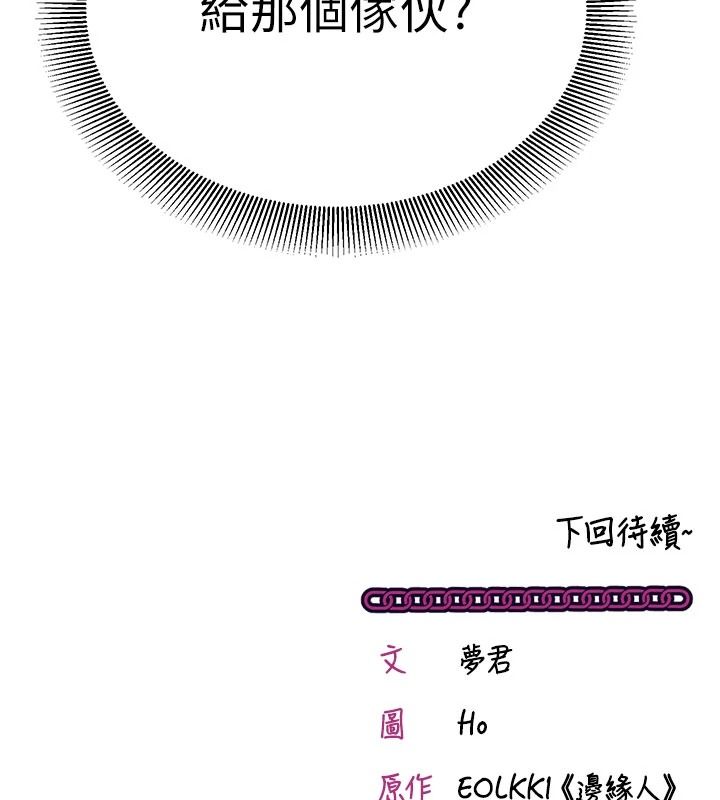 催眠偷心计第37話-我的玩具都到齊了