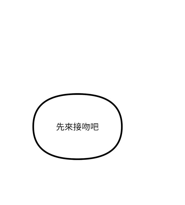惡次人生第77話-雙穴高潮的蕩婦
