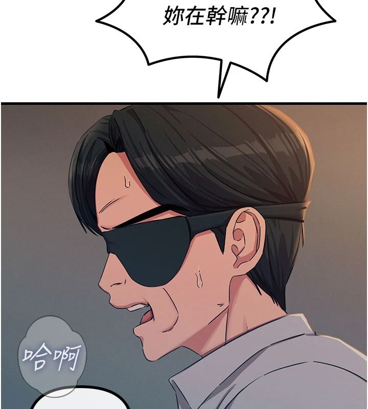 惡次人生第77話-雙穴高潮的蕩婦