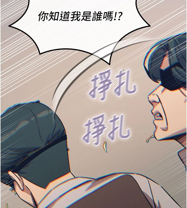 惡次人生第77話-雙穴高潮的蕩婦