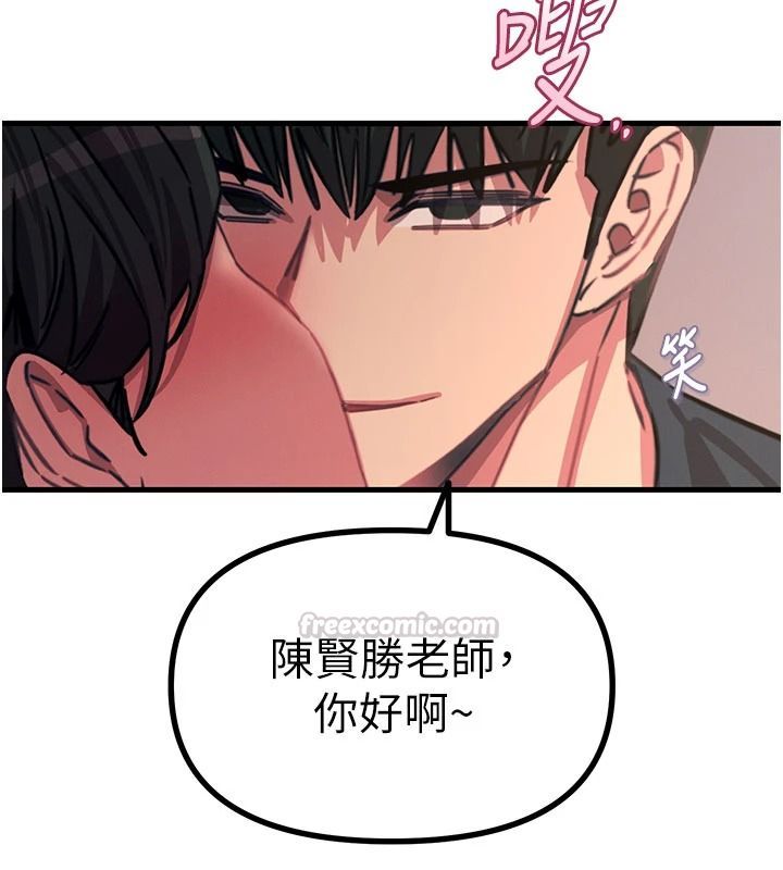 惡次人生第77話-雙穴高潮的蕩婦
