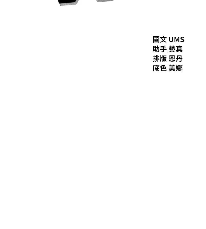 惡次人生第77話-雙穴高潮的蕩婦