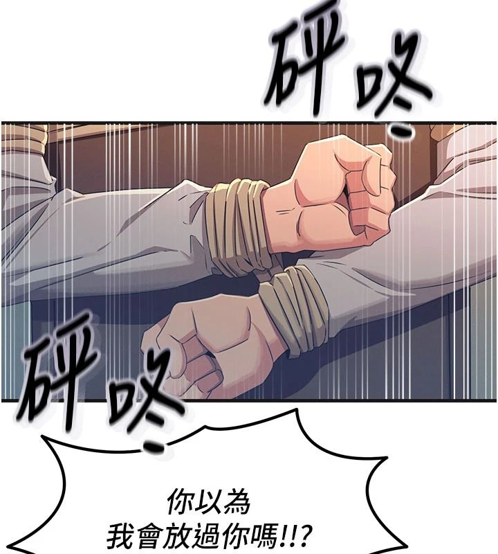 惡次人生第77話-雙穴高潮的蕩婦