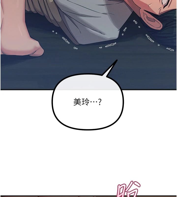惡次人生第77話-雙穴高潮的蕩婦