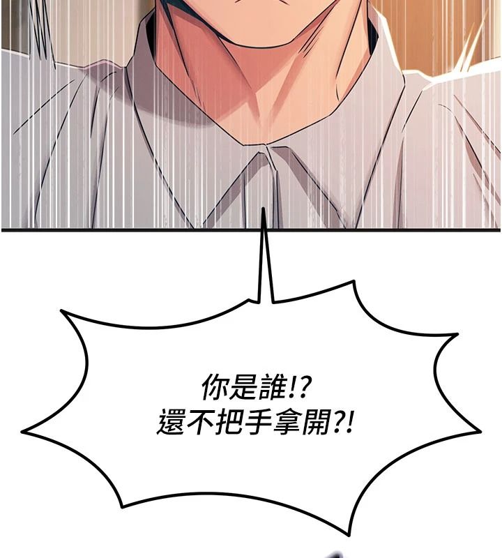 惡次人生第77話-雙穴高潮的蕩婦