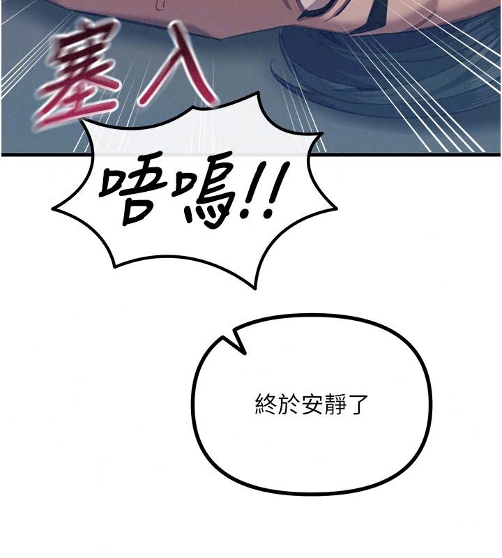 惡次人生第77話-雙穴高潮的蕩婦