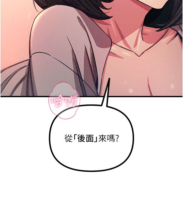 惡次人生第77話-雙穴高潮的蕩婦