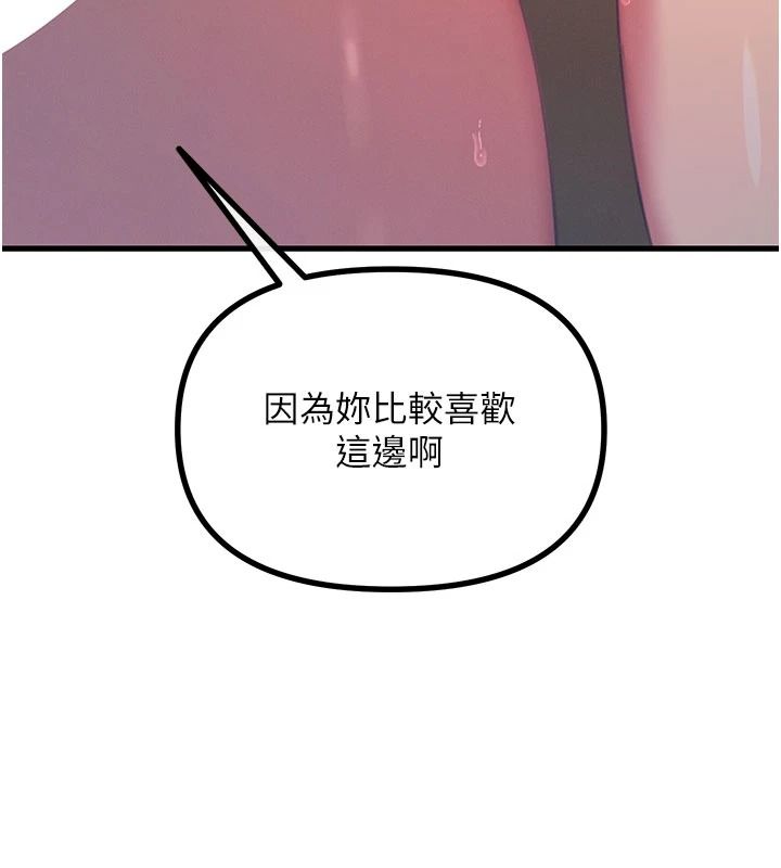 惡次人生第77話-雙穴高潮的蕩婦