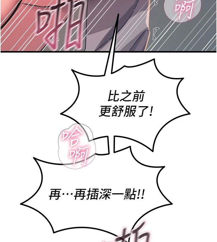 惡次人生第77話-雙穴高潮的蕩婦