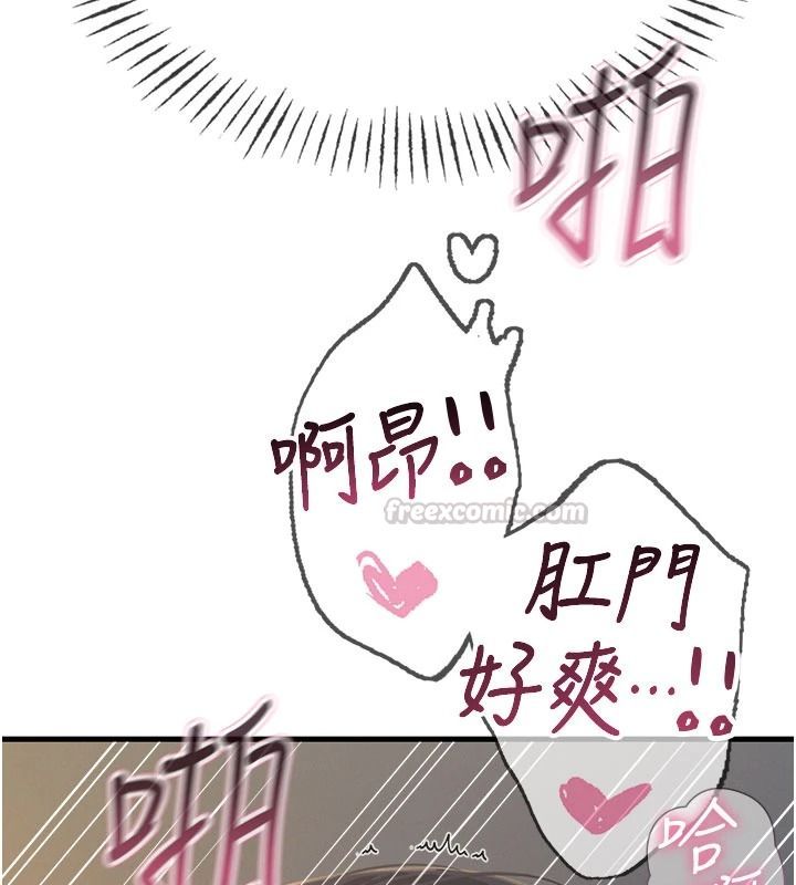 惡次人生第77話-雙穴高潮的蕩婦