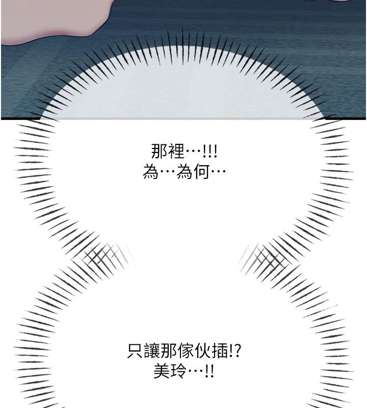 惡次人生第77話-雙穴高潮的蕩婦