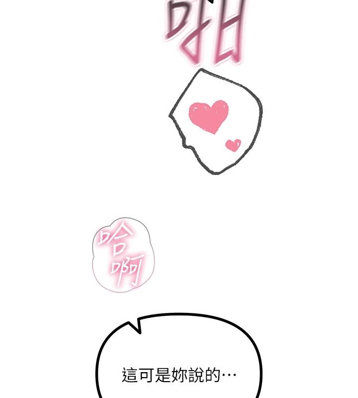 惡次人生第77話-雙穴高潮的蕩婦