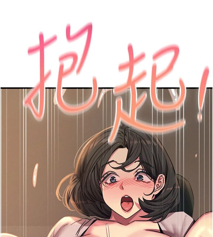 惡次人生第77話-雙穴高潮的蕩婦