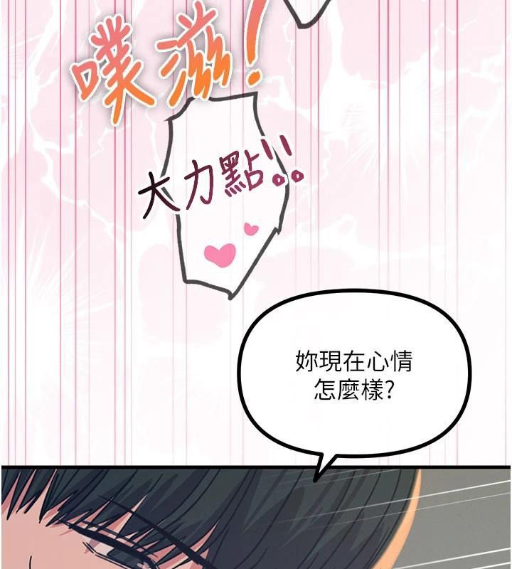 惡次人生第77話-雙穴高潮的蕩婦