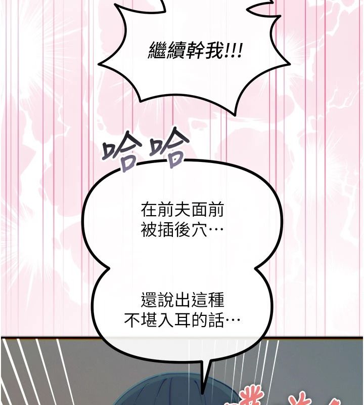 惡次人生第77話-雙穴高潮的蕩婦
