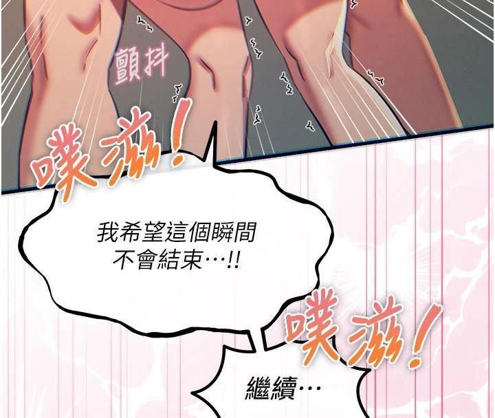 惡次人生第77話-雙穴高潮的蕩婦