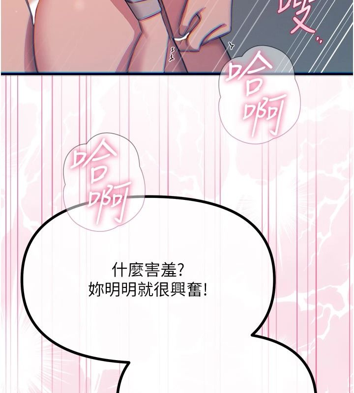 惡次人生第77話-雙穴高潮的蕩婦