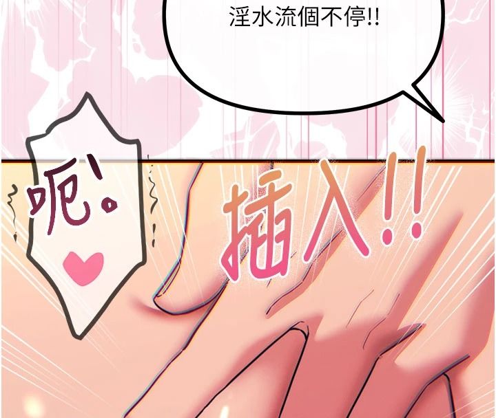 惡次人生第77話-雙穴高潮的蕩婦