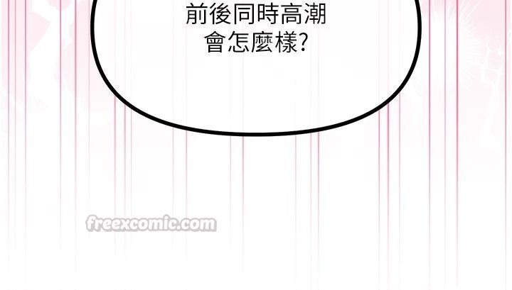 惡次人生第77話-雙穴高潮的蕩婦