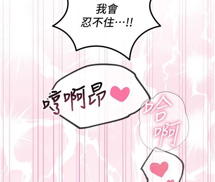 惡次人生第77話-雙穴高潮的蕩婦