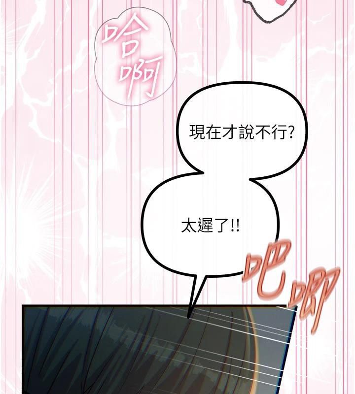 惡次人生第77話-雙穴高潮的蕩婦