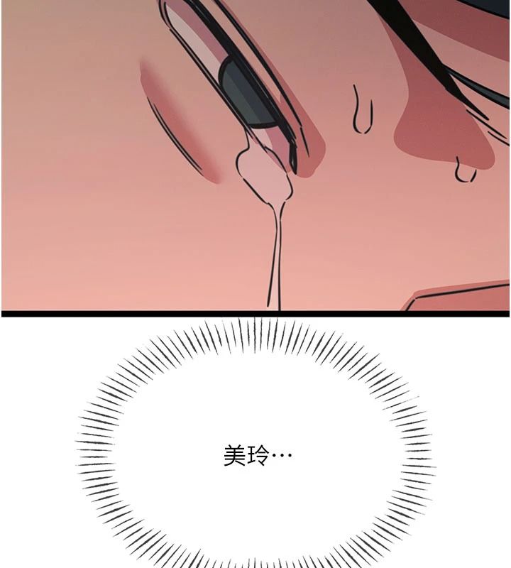 惡次人生第77話-雙穴高潮的蕩婦