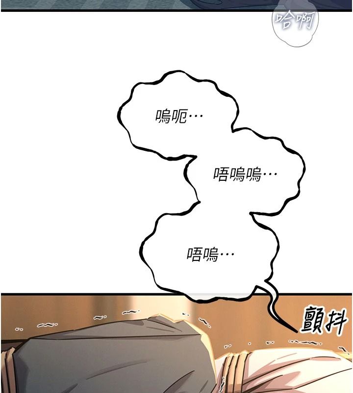 惡次人生第77話-雙穴高潮的蕩婦