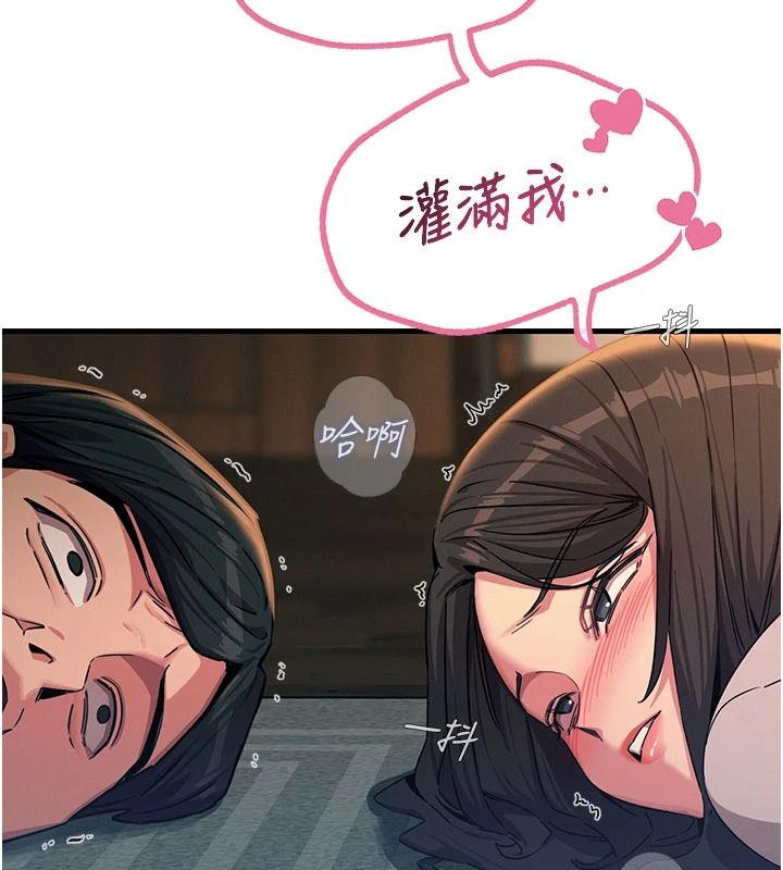 惡次人生第77話-雙穴高潮的蕩婦