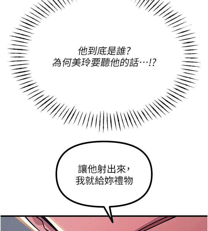惡次人生第77話-雙穴高潮的蕩婦